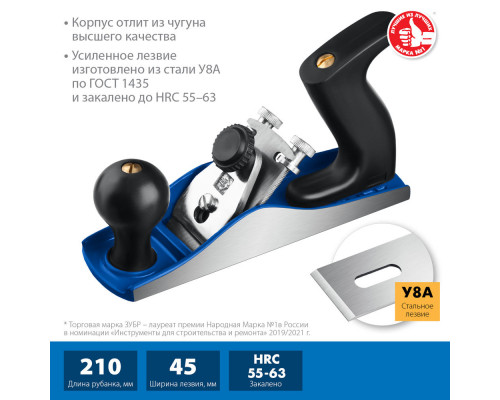 Рубанок металлический 210?55 мм №3 ЗУБР Профессионал 18500