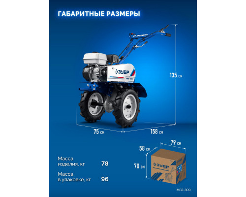 ЗУБР АР-5 редуктор, 6 скоростей, мотоблок бензиновый, Профессионал (МБ5-300)