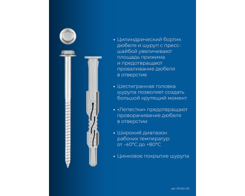 Дюбель фасадный ФД-Ц 10 x 120 мм, нейлон/цинк, 50 шт ЗУБР 301455-120