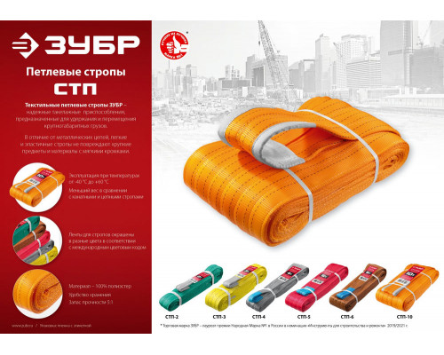 Строп петлевой текстильный 2 т, 2 м, зелёный СТП-2/2 ЗУБР 43552-2-2