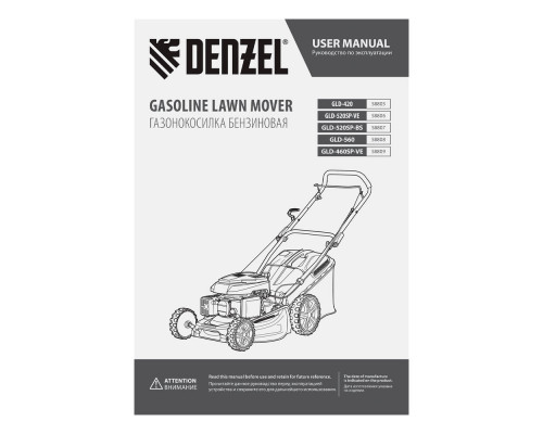 Газонокосилка бензиновая GLD-420, 146 см3, ширина 42 см, 40 л Denzel (58805)