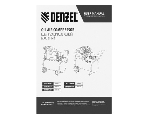 Компрессор воздушный DK1500/50, Х-PRO 1.5 кВт, 230 л/мин, 50 л Denzel (58064)
