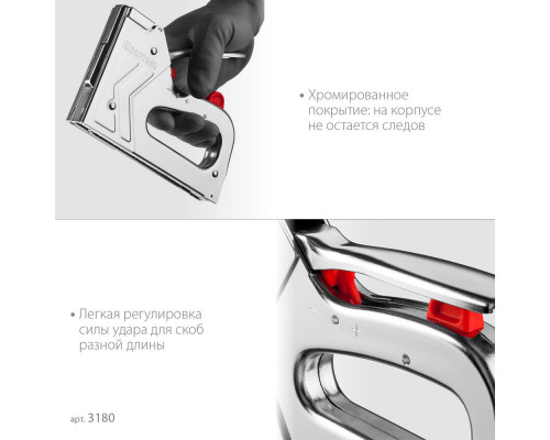 Стальной рессорный степлер EXTREM 53, тип 53 (A/10/JT21) 23GA (6 - 16 мм)/300/500 KRAFTOOL 3180
