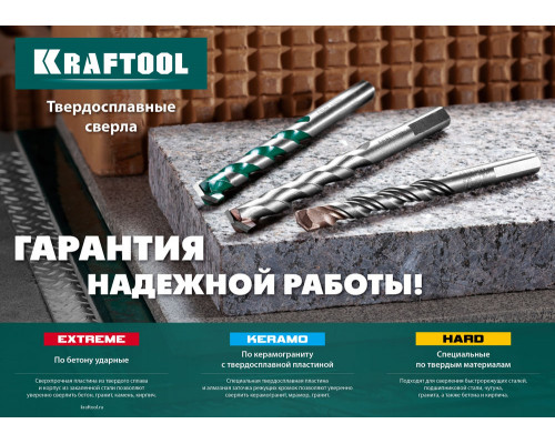 Сверло специальное по твёрдым материалам Hard, 5 х 90 мм, тв.сплав ВС5 KRAFTOOL 29177-090-5