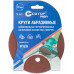 Круги абразивные шлифовальные перфорированные на ворсовой основе под 