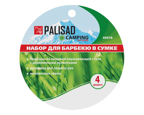 Набор приборов для барбекю, 4 предмета в сумке Camping Palisad (69578)