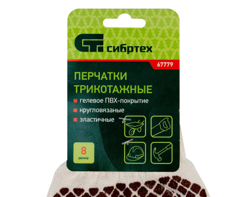 Перчатки трикотажные, ПВХ гель шахматный облив, оверлок Сибртех (67779)