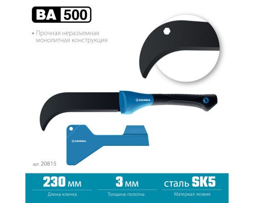 Секач садовый компактный 230/500 мм GRINDA PRO-Line BA 500 20815