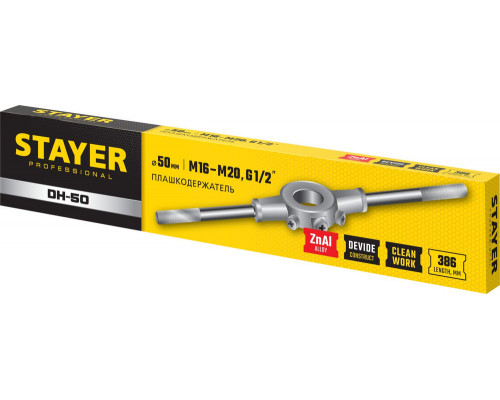 Плашкодержатель d 50 мм DH-50 Professional STAYER 28037-50