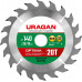 Диск пильный по дереву Optima URAGAN 140х20/16 мм 20Т 36801-140-20-20_z01  