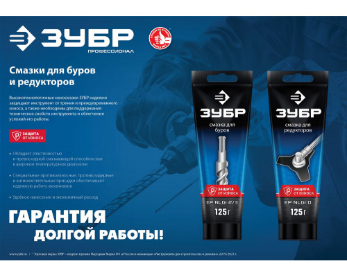 Смазка для буров 125 г ЗУБР Профессионал 70640-125