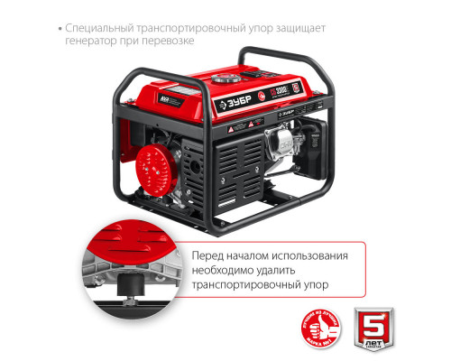 Генератор бензиновый 3300 Вт ЗУБР СБ-3300