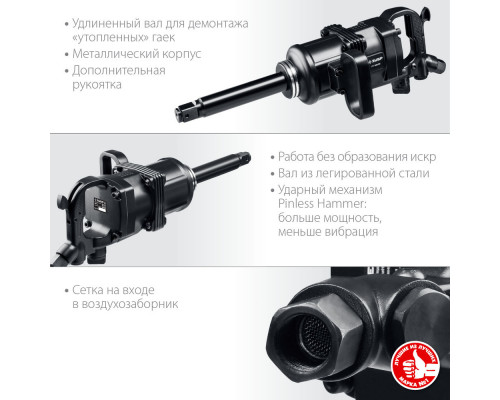 Гайковерт пневматический ударный 1