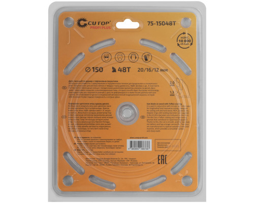 Диск пильный по дереву с тефлоновым покрытием 48Т, CUTOP Profi plus, 150 х 1,3/2,0 х 20/16/12 мм (75-15048Т)