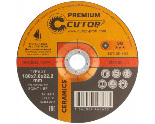Диск шлифовальный по металлу, нерж. стали и чугуну Cutop CERAMICS, серия Premium, T27-180 х 7 х 22,2 мм (50-863)