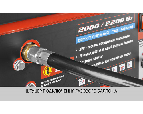 Генератор гибридный (бензин / газ), 2200 Вт, ЗУБР