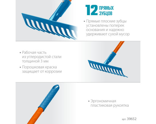 Садовые грабли PR-12S FIBER, 310 х 80 х 1500 мм, 12 прямых зубцов, углеродистая сталь, фиберglasовый черенок, PROLine GRINDA 39652