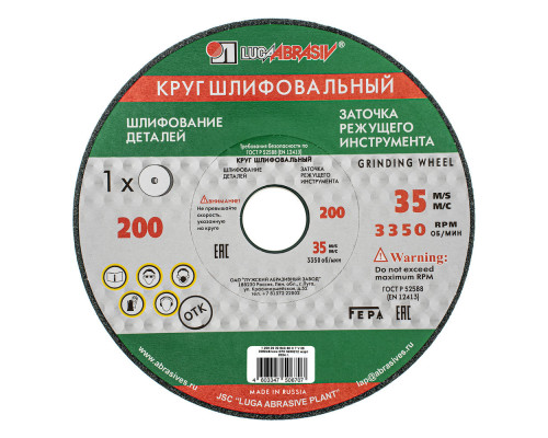 Круг шлифовальный, 200 х 20 х 32 мм, 63С, F60, (K, L) 