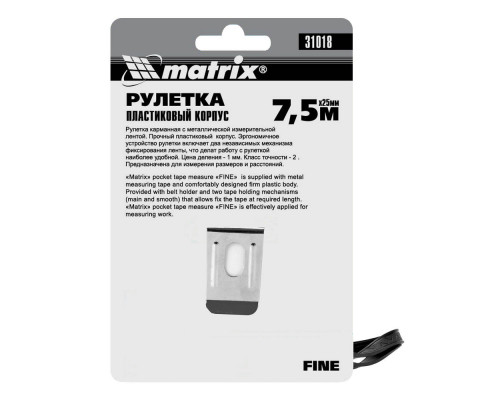 Рулетка Fine,7,5 м х 25 мм,пластиковый корпус Matrix