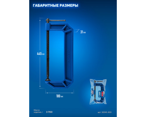 ЗУБР ПСС-300, 300 мм, чугунная струбцина тип С (G-образная), Профессионал (32245-300_z03)
