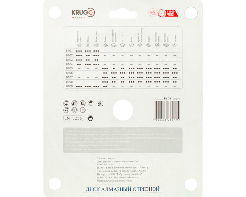 Диск алмазный сплошной ультратонкий KRUGO MASTER 180х2,4х22,2х10 mm 81081800278