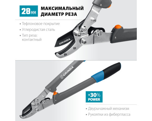 Контактный сучкорез C-520A, длина 520 мм, лезвие из высокоуглеродистой стали, композитные рукоятки, PROLine GRINDA 424522
