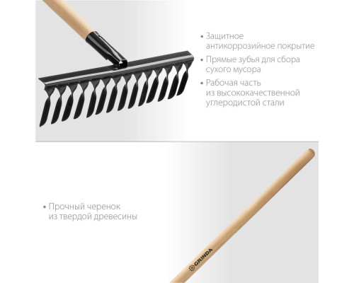 Садовые грабли GS-14 WOOD, 445 х 95 х 1300 мм, 14 витых зубцов, углеродистая сталь, антикор. покрытие, черенок дерев. высш. сорт GRINDA 39581-14