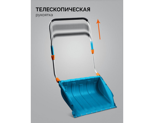 Снеговой движок (скрепер) TELESCOPIC, с телескопической ручкой, пластиковый ковш 760м, PROLine GRINDA 39943