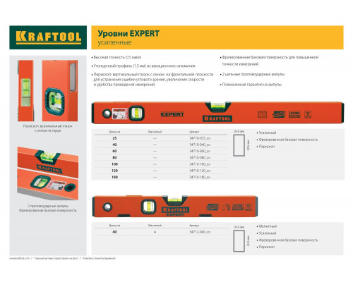 KRAFTOOL Expert, 1800 мм, с зеркальным глазком, усиленный уровень (34710-180_z01)