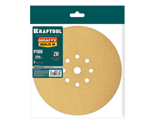 Шлифовальный круг на липучке Giraffe GOLD-9 225 мм Р100 9 отверстий KRAFTOOL 35651-100
