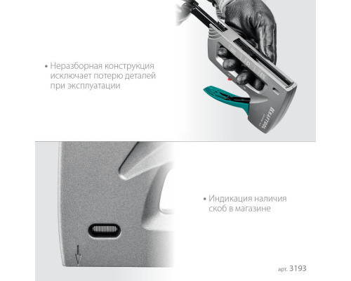 Алюминиевый рессорный степлер GRAND-53, тип 53 (A/10/JT21) 23GA (6 - 16 мм)/13/300 KRAFTOOL 3193