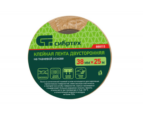 Лента клейкая двусторонняя, 38 мм х 25 м, на тканевой основе Сибртех (888115)