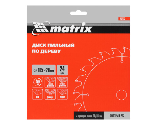 Пильный диск по дереву, 185 х 20 мм, 24 зуба, кольцо 16/20 Matrix Professional (73223)