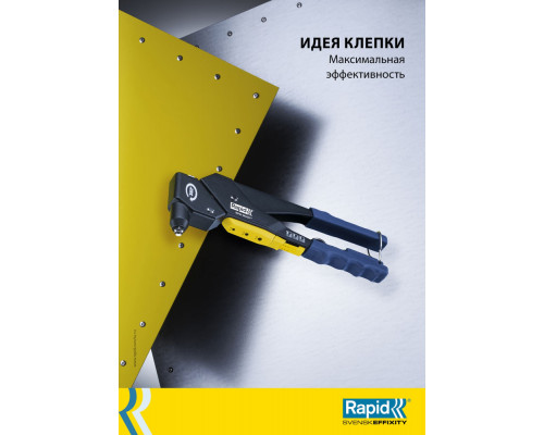 Алюминиевая высокопроизводительная заклепка R:High-performance-rivet, 3.2 х 8 мм, 500 шт RAPID 5001431