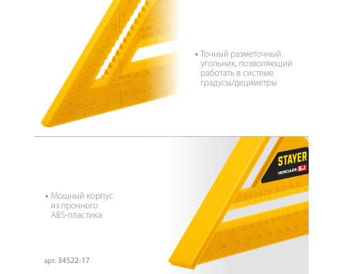 Угольник кровельный пластиковый универсальный 5-в-1 170 мм STAYER 34522-17