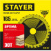 Сверло ступенчатое сталь HSS STAYER 4-39 мм 14 ступеней 29660-4-39-14  