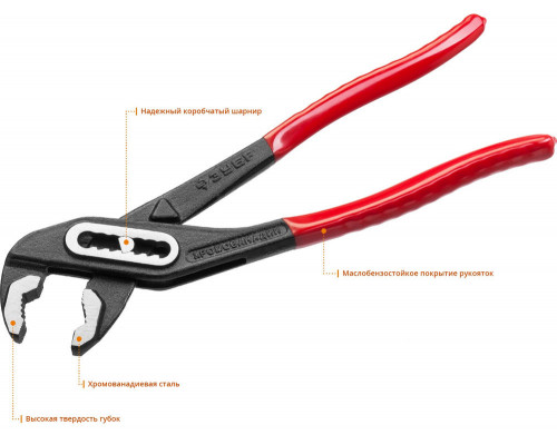 Клещи переставные 250 мм ЗУБР 2242-24