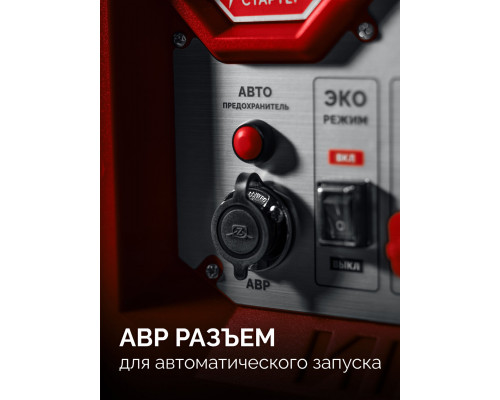 ЗУБР 5500 Вт, инверторный генератор с электростартером и розеткой АВР (СБИ-5500ЕА)