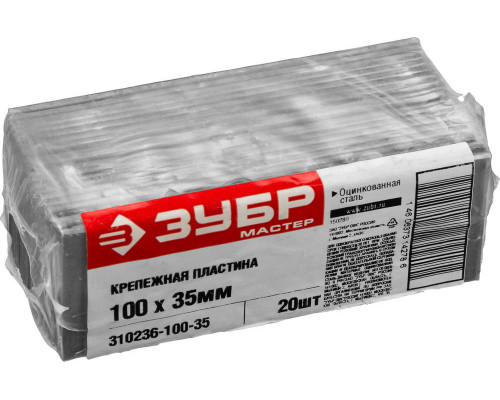 Крепежная пластина КП-2.0, 100 x 35 x 2 мм, цинк ЗУБР 310236-100-35