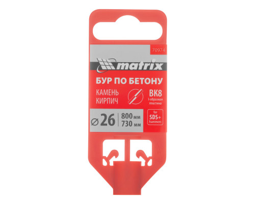 Бур по бетону, 26 x 800 мм, SDS Plus Matrix (70974)