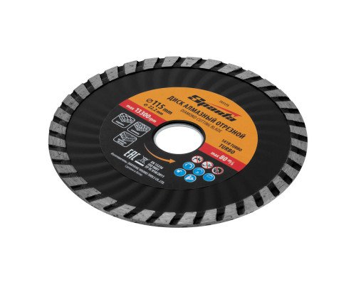 Диск алмазный, отрезной Turbo, 115 х 22.2 мм, сухая резка Sparta (731175)