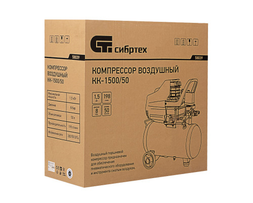 Компрессор воздушный КК-1500/50, 1.5 кВт, 198 л/мин, 50 л, прямой привод, масляный Сибртех (58039)