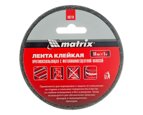 Лента клейкая противоскользящая, c фотолюминисцентной полосой 50 мм x 5 м Matrix (88719)
