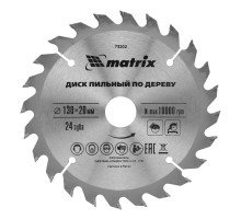 Пильный диск по дереву, 130 х 20 мм, 24 зуба, кольцо 16/20 Matrix Professional (73202)