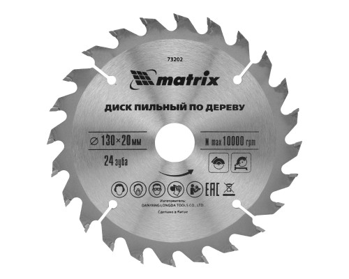 Пильный диск по дереву, 130 х 20 мм, 24 зуба, кольцо 16/20 Matrix Professional (73202)