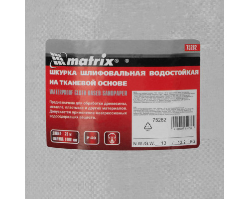 Шкурка на тканевой основе, P 40, 1000 мм х 20 м, водостойкая Matrix (75282)
