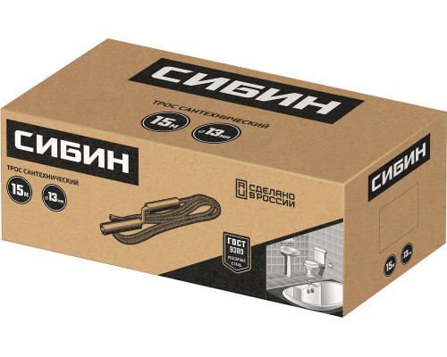Сантехнический трос 15 м, d 13 мм СИБИН 51913-15