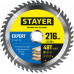 Диск пильный по дереву Expert, 216 x 32/30 мм, 48Т, точный рез STAYER 3682-216-32-48_z01