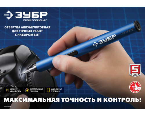 Отвёртка аккумуляторная для точных работ 4 Vmax, 20 бит ЗУБР Профессионал ОТР-4 Н20  