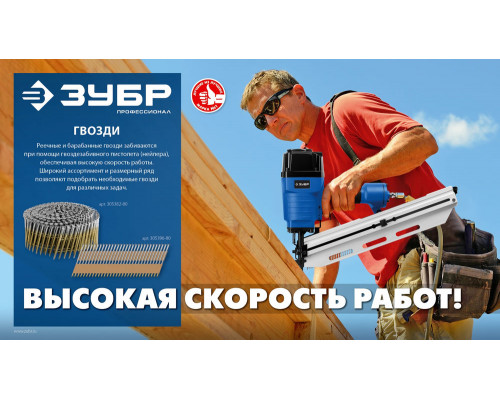 Гвозди барабанные CNW 70 x 3.1 мм, рифленые, 4800 шт ЗУБР 305382-70